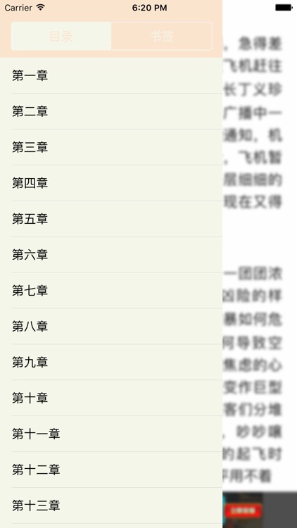 <周梅森作品集>