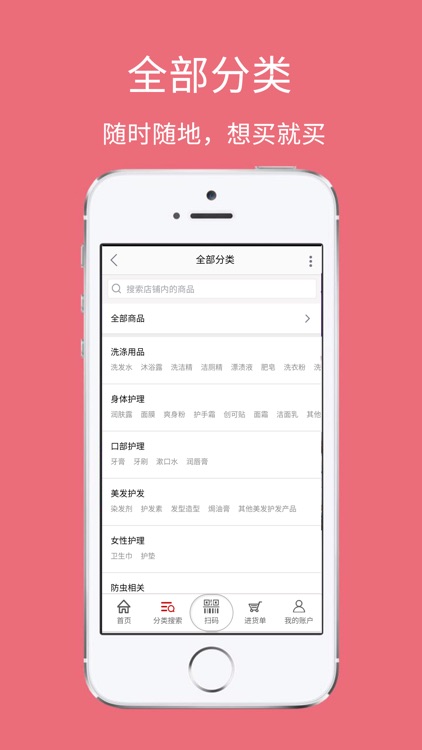 南国茗盛百货 screenshot-3