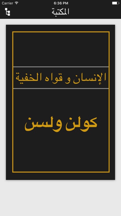 كتب التنمية البشرية screenshot-3