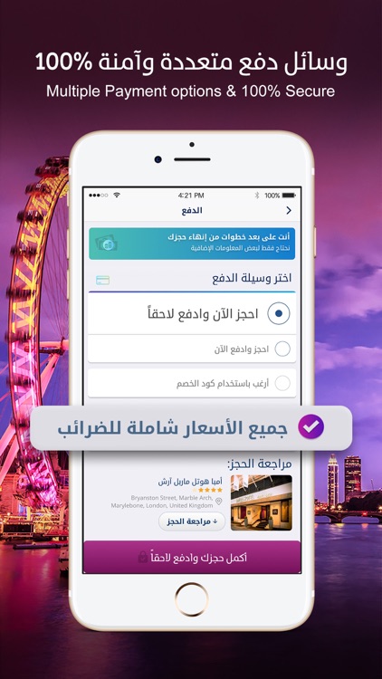 المسافر لحجز الفنادق والطيران screenshot-4