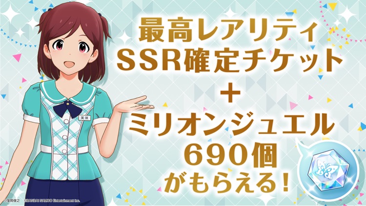 アイドルマスター ミリオンライブ! シアターデイズ screenshot-4