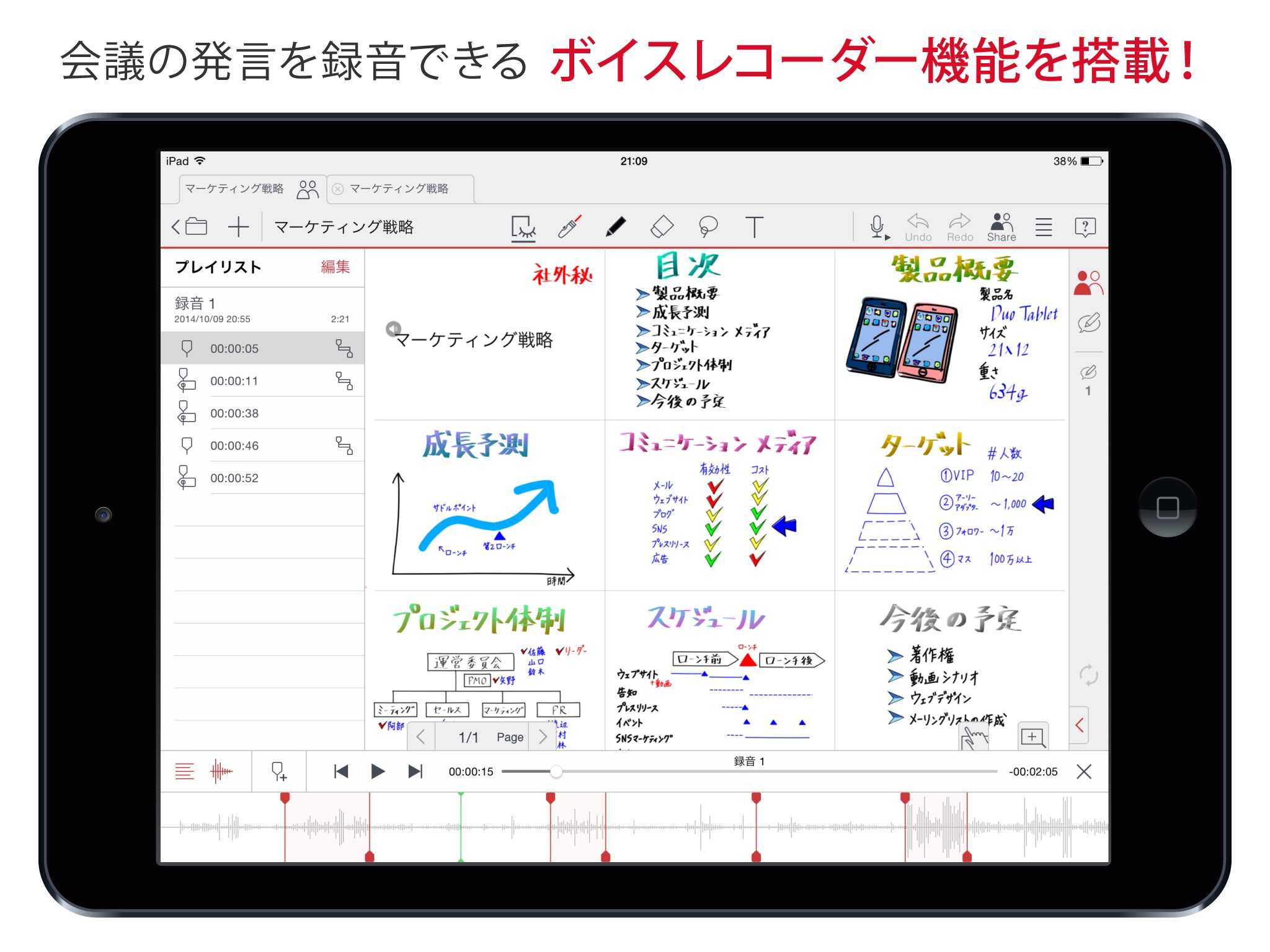 MetaMoJi Share for Business 3 screenshot 3