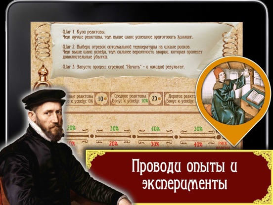 Игра Plague: Лекарь vs Инквизитор