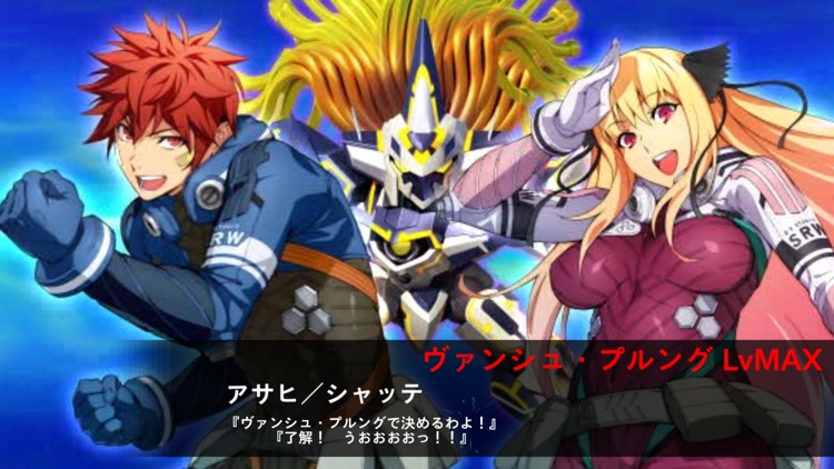 スーパーロボット大戦X-Ω screenshot-4