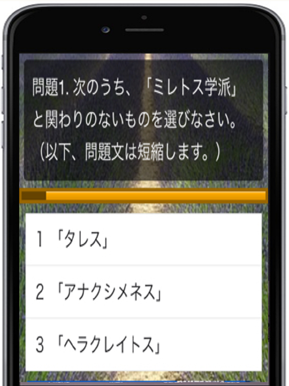 2018年 センター試験【 公民・倫理 】ファイナル・アクセスのおすすめ画像3