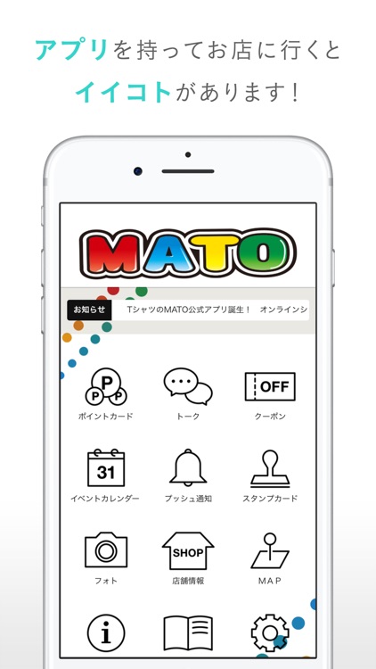 TシャツのMATO（ティーシャツノマト）