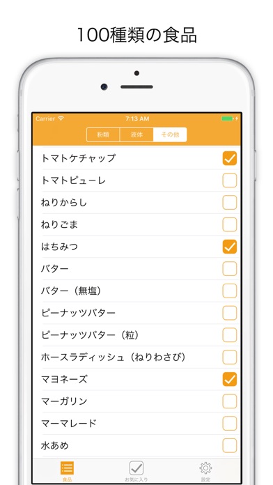 laCook(調味“量”換算) screenshot1