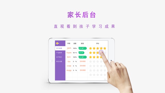 Q淘英语启蒙2(圖5)-速報App