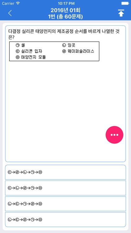 신재생에너지발전설비기능사