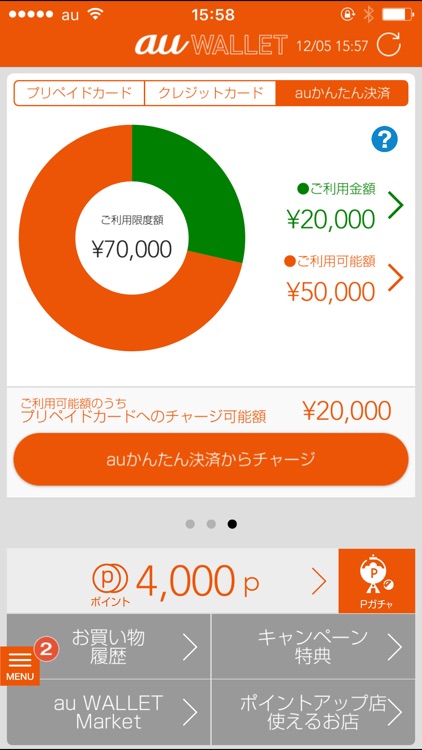 au WALLET