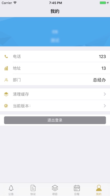 尤尼泰信息 screenshot-4