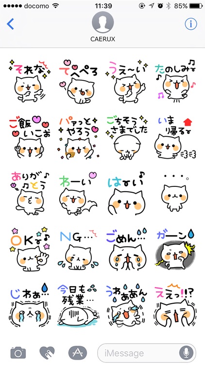 ゆるねこメッセージ