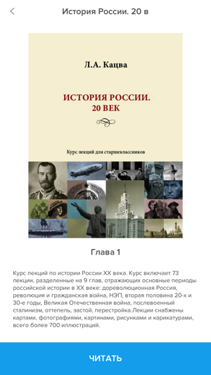 History4you - История России.(圖2)-速報App