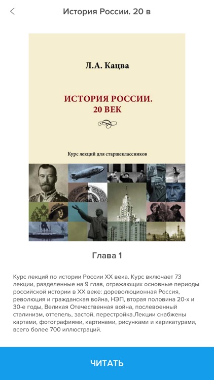 History4you - История России.