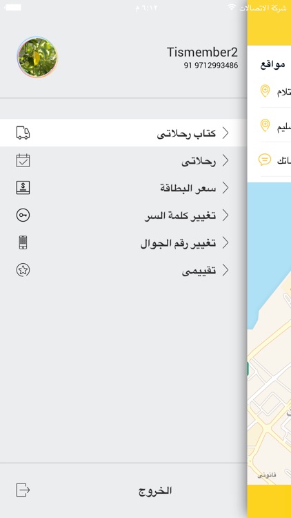 Shofair Taxi screenshot-4