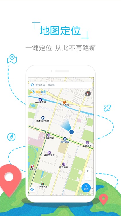挪威地图-海鸥挪威中文旅游地图导航 screenshot-3