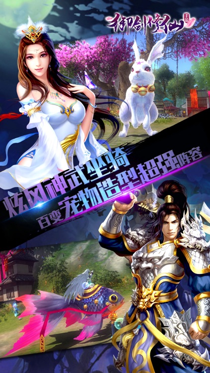 青云修仙录-全新仙侠动手游<恋爱结婚>