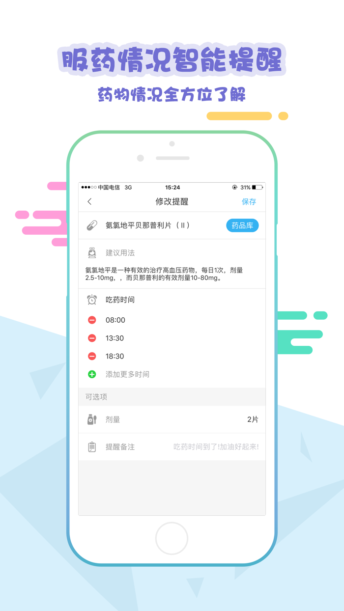 移植管家-肾病康复，肾脏移植术前术后管理平台