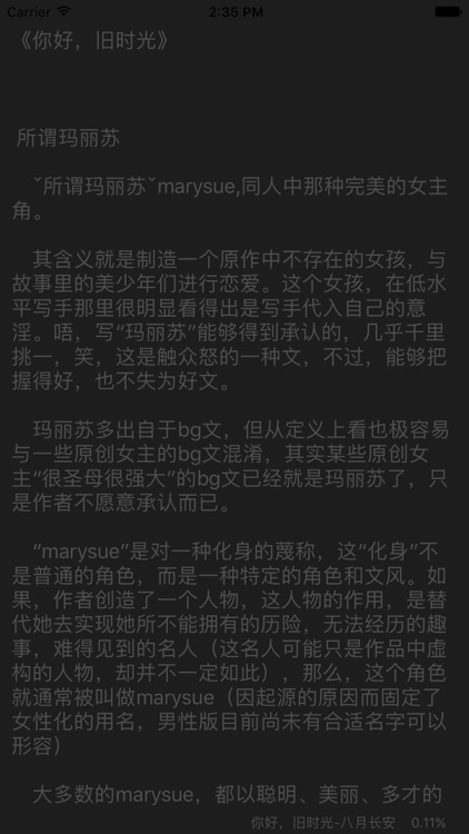 校园言情小说