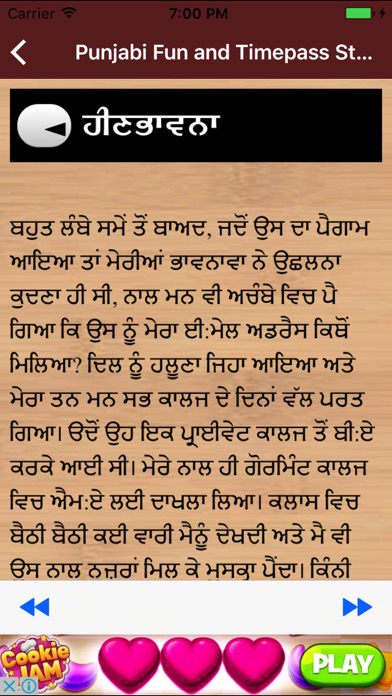 How to cancel & delete Punjabi Fun and Timepass Stories - Good Times from iphone & ipad 2