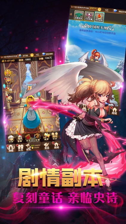 王者超神挂机-轻松一挂称王手游 screenshot-3