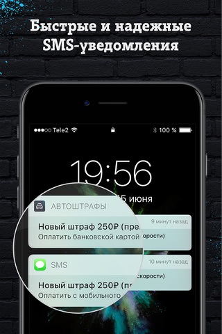 Tele2 Автоштрафы screenshot 2