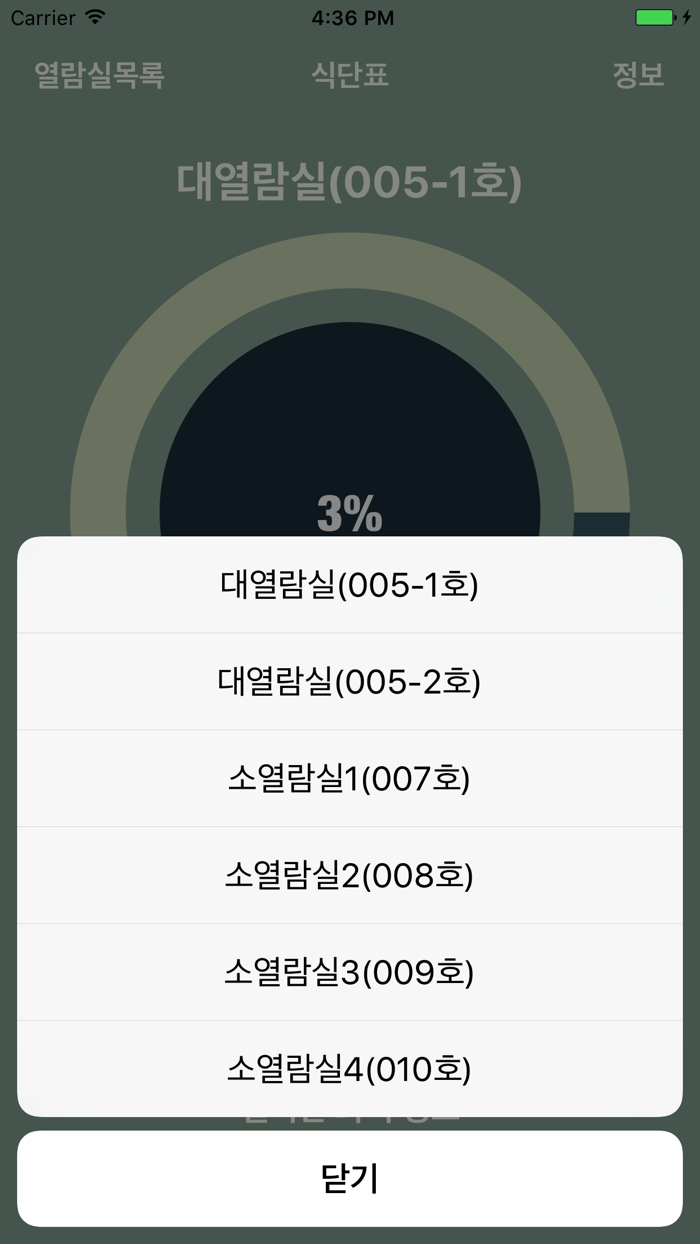 세명대열람실