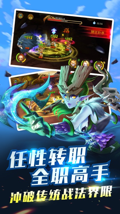 风暴部落争霸-无双世界 王者对抗
