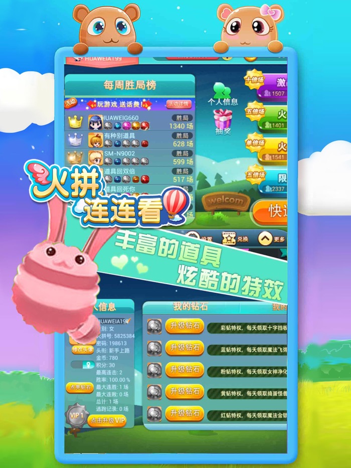 水果连连看经典版 - 双人对战小游戏