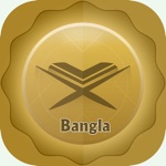 Bangla Quran And Translation