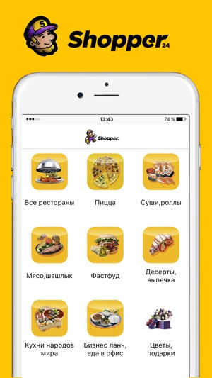 Shopper-24 доставка еды, товаров и услуг(圖1)-速報App