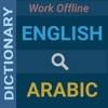 English : Arabic Dictionary