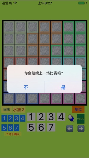 7x7!? 容易的数独 修改版本(圖4)-速報App