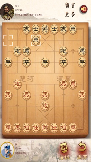 天天象棋單機版(圖5)-速報App