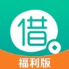 借点钱福利版-快速借钱贷款神器