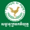 This application provides us a great tool for accessing the Legal Lexicon for Ministry of Economy and Finance of Cambodia which is published as book in September 2015