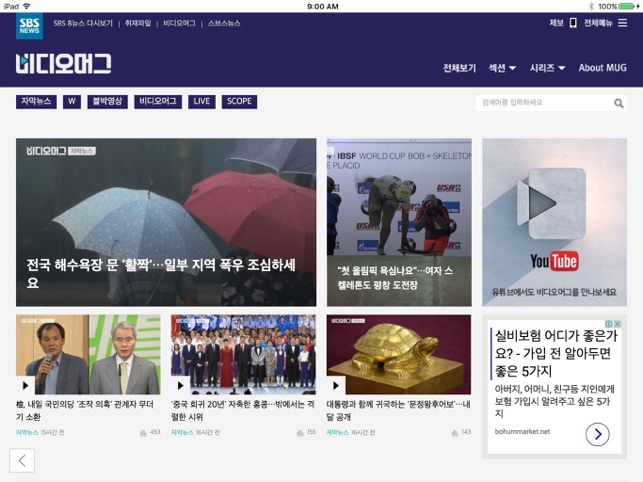 SBSNEWS for iPad(圖3)-速報App