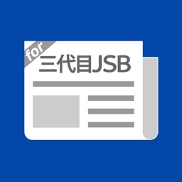 Telecharger 三代目jsbまとめったー For 三代目j Soul Brothers From Exile Pour Iphone Sur L App Store Divertissement