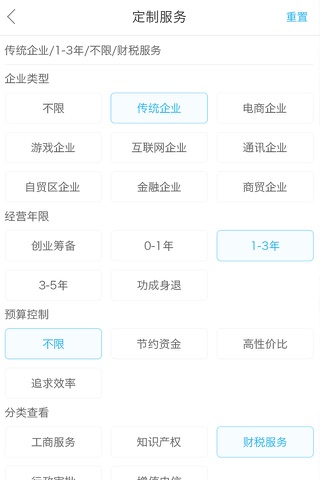 公司宝 screenshot 2