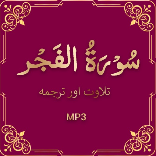 Surah Al Fajar icon