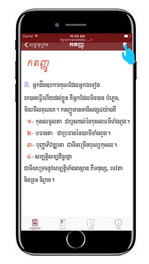 Khmer Buddhism Glossary(圖2)-速報App