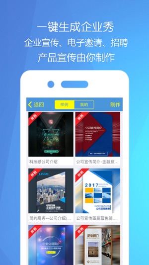 E企营-企业通讯录,助力全员企业营销(圖4)-速報App