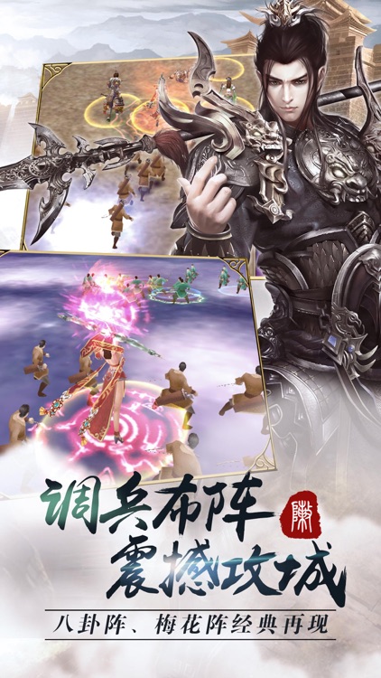 三国战纪-好玩又烧脑的策略游戏