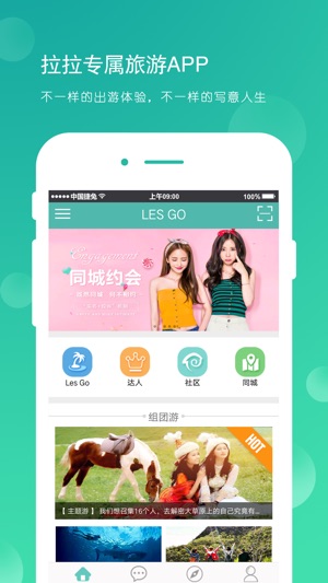 LESGO-拉拉社群专属泛社交APP(圖1)-速報App