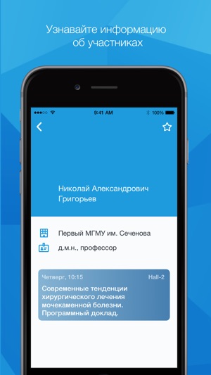 AMTEC Kazan(圖4)-速報App