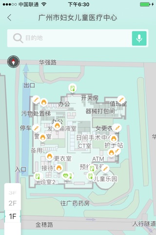 广州妇儿中心 screenshot 2