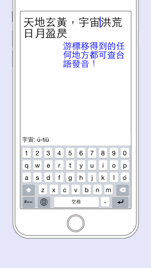 Lohankha台語輸入法(圖3)-速報App