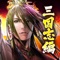 織田信長、紫式部、卑弥呼、ノストラダムス、ナイチンゲールやツタンカーメンまで!?登場キャラクターは100名以上!