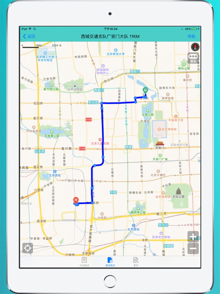 进京证-2017北京外地车限行和办证处信息