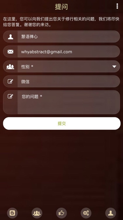 中国禅修网 screenshot-3